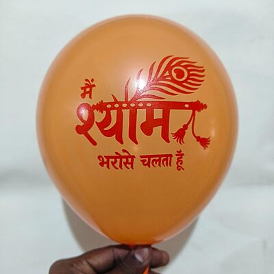 The Magic Balloons - Jai Shree Shyam Printed Latex Balloons Pack of 30pcs | Orange, Red & Yellow Balloons for Religious Festival Decorations | Jai Shree Shyam Balloons The Magic Balloons - Jai Shree Shyam Printed Latex Balloons Pack of 30pcs | Orange, Red & Yellow Balloons for Religious Festival Decorations | Jai Shree Shyam Balloons