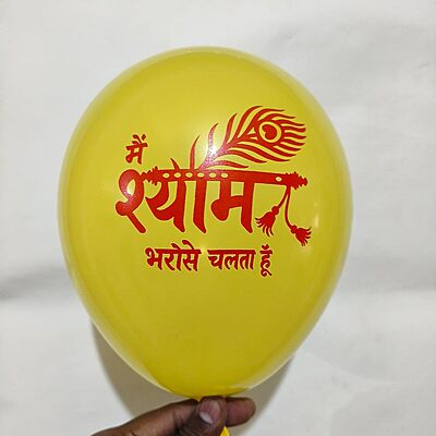 The Magic Balloons - Jai Shree Shyam Printed Latex Balloons Pack of 30pcs | Orange, Red & Yellow Balloons for Religious Festival Decorations | Jai Shree Shyam Balloons The Magic Balloons - Jai Shree Shyam Printed Latex Balloons Pack of 30pcs | Orange, Red & Yellow Balloons for Religious Festival Decorations | Jai Shree Shyam Balloons