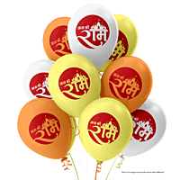 The Magic Balloons - Jai Shree Ram printed Balloons Latex Balloons Best for Ram Mandir Inauguration and Religious Festival Decoration Pack of 30pcs Orange, white and Yellow